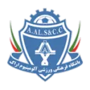 Aluminium Arak